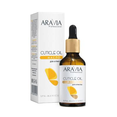 ARAVIA Professional Масло для кутикулы "Cuticle Oil", 50мл